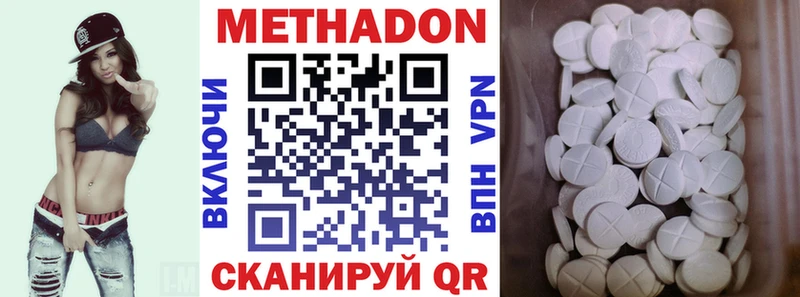 Купить где  Новоаннинский  Метадон methadone 